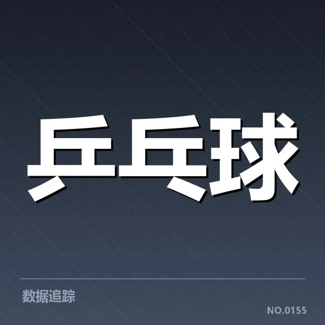 年轻选手冲击力分析：新生力量如何改变比赛格局