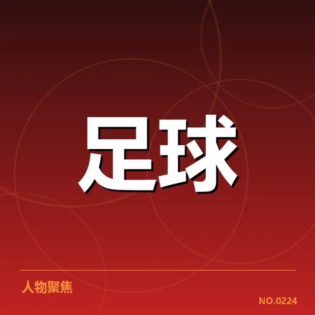 已确认的淘汰赛对阵名单与赛程安排