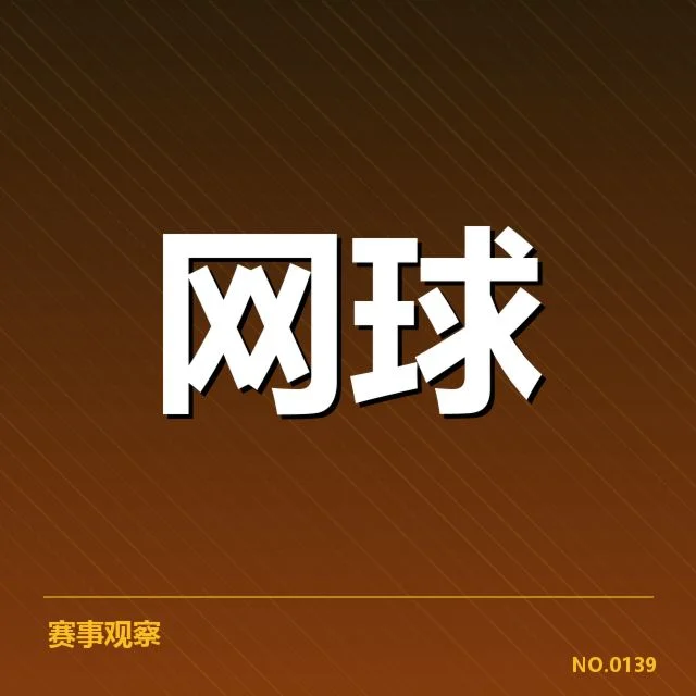 确认的参赛国家名单与赛程安排