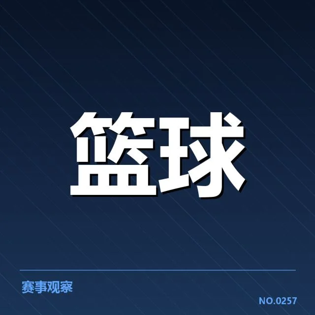 4.波特兰开拓者防守强度提升:球队防守表现如何稳定