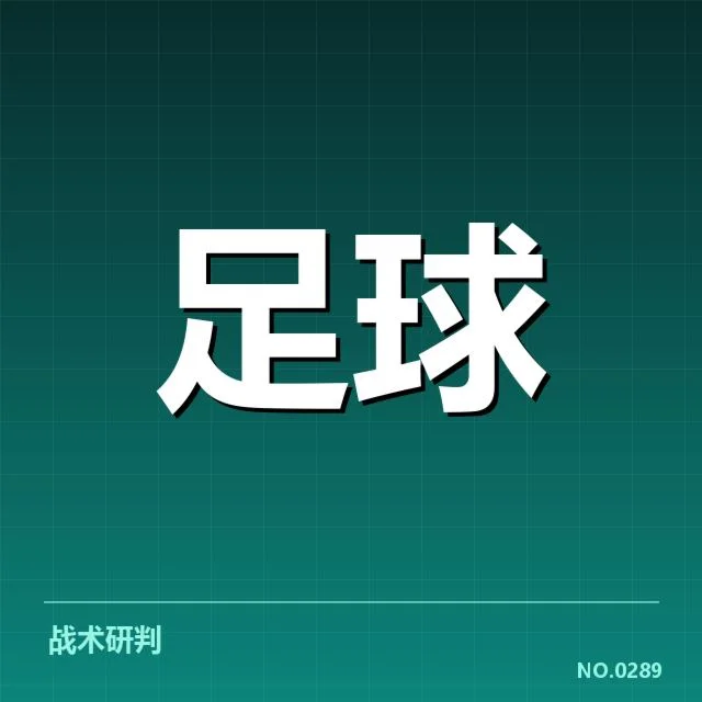已公布的塞维利亚首发阵容与赛程
